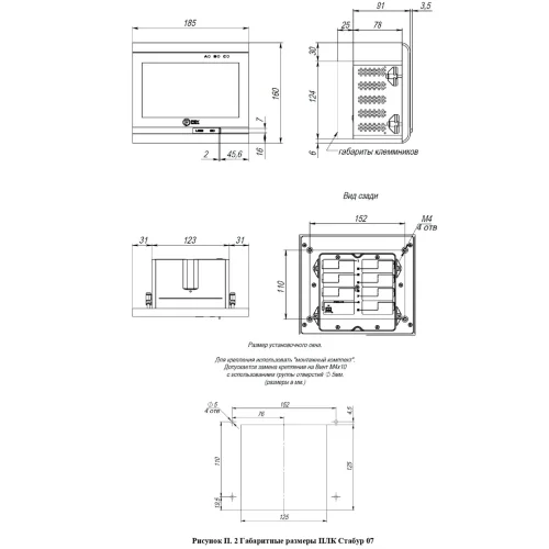 ПЛК Стабур 07 (X+X+X+PS24+X+X+X+X)