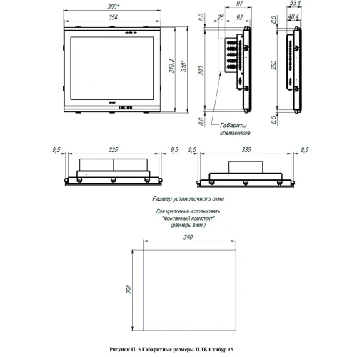 ПЛК Стабур 15 (X+X+X+X+X+X+X+X)