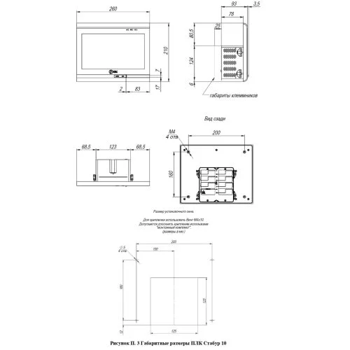 ПЛК Стабур 10 (X+X+X+PS24+X+X+X+X)