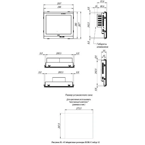 ПЛК Стабур 12 (X+X+X+X+X+X+X+X)