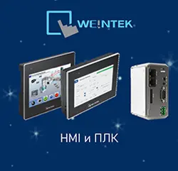 Панели оператора Weintek