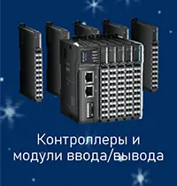 Программируемые контроллеры XINJE