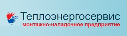 ООО Теплоэнергосервис - партнер ПЛКСистемы