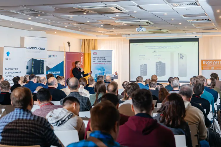 Конференция ПТА в Екатеринбурге 11 февраля 2026