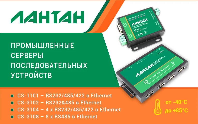 Лантан