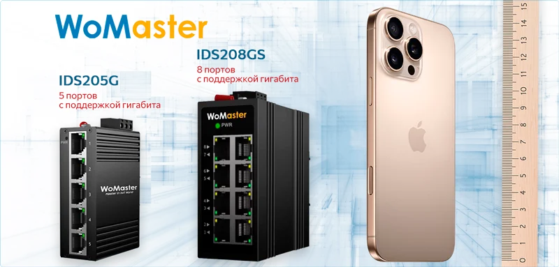 Акция на коммутаторы WoMaster